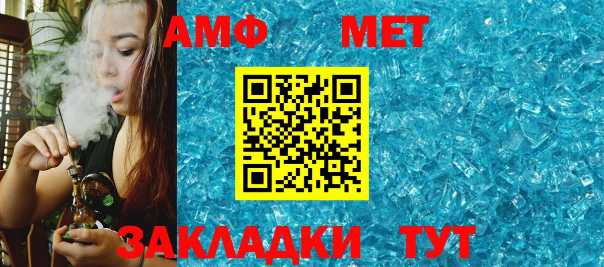Учалы  АМФ  Вход с VPN  Амфетамин Premium 
