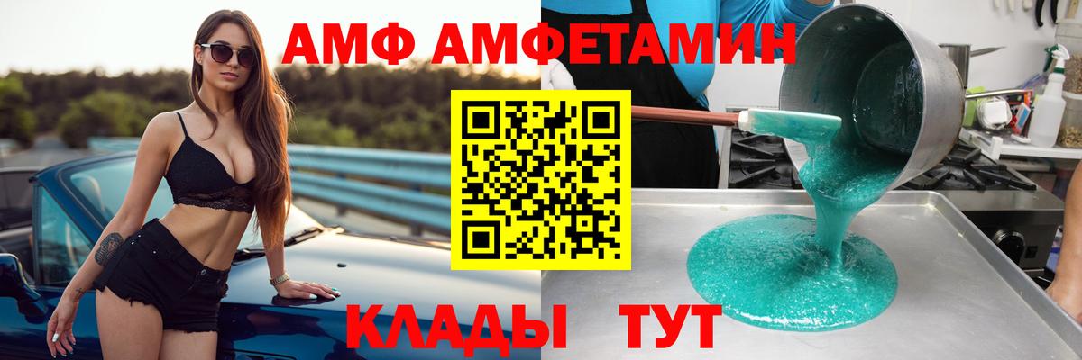 АМФ 98% Учалы