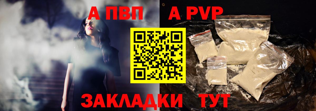 Alfa_PVP Соль Учалы