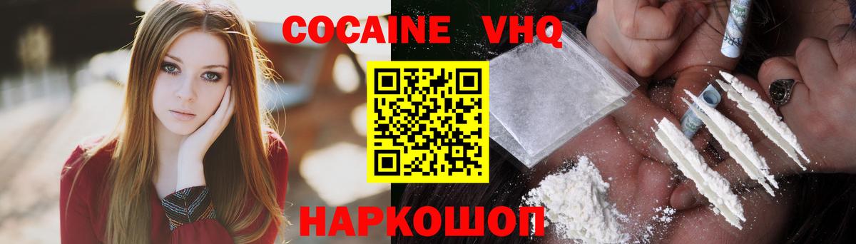 COCAIN Боливия  Кокаин Columbia  Вход с VPN  Учалы 