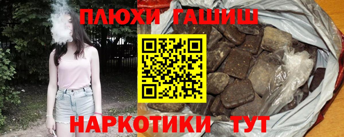 ГАШ hashish Учалы