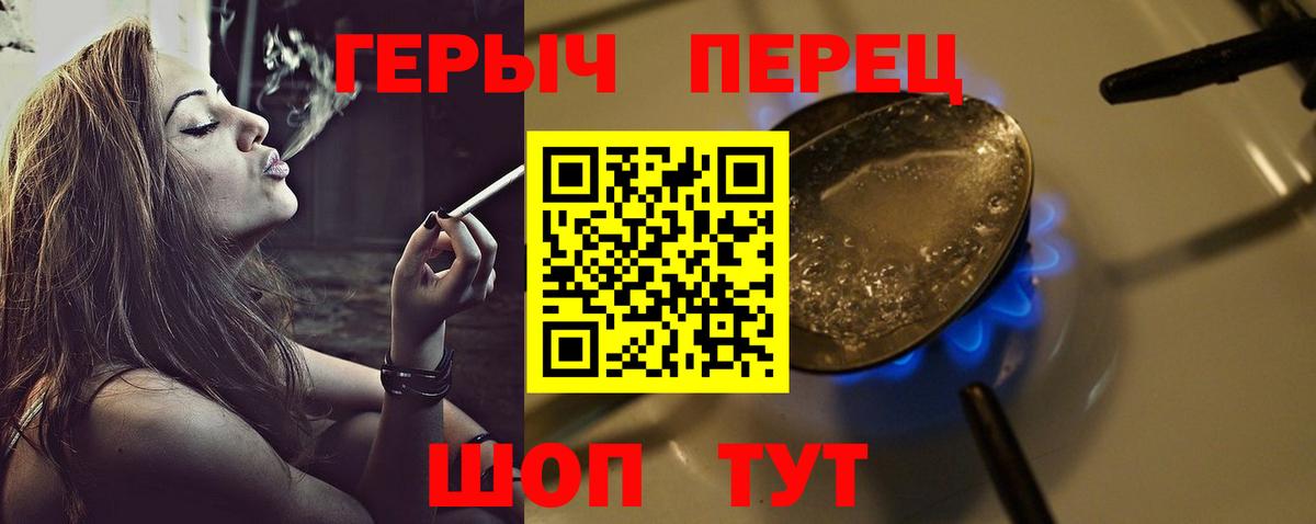 Героин герыч  Вход с VPN  Героин  Учалы 
