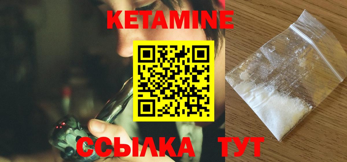 КЕТАМИН ketamine  Вход с VPN  Учалы  Кетамин ketamine 