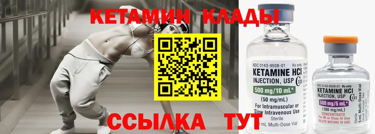 Кетамин VHQ Учалы