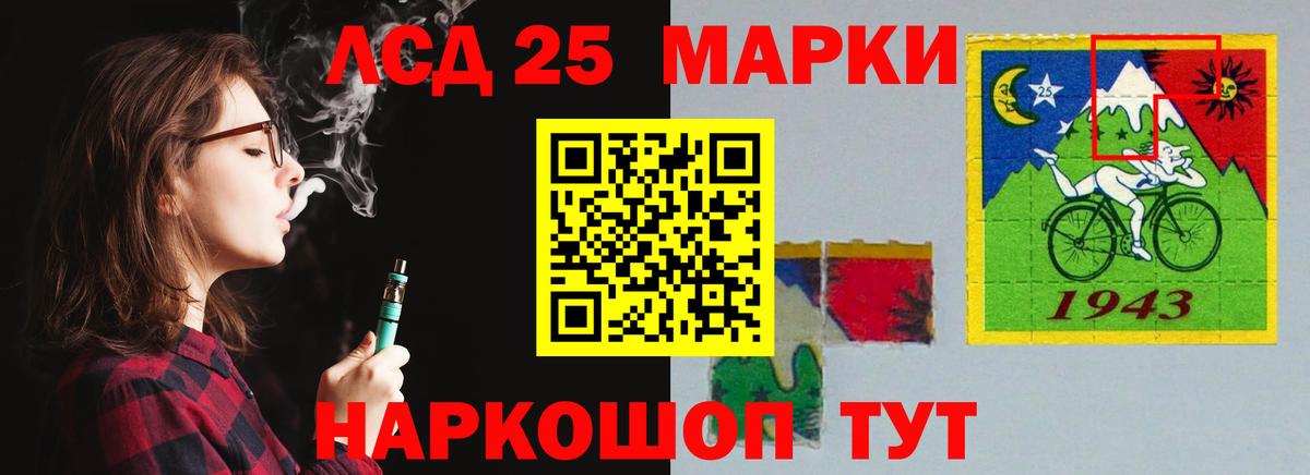 LSD-25 экстази кислота Учалы
