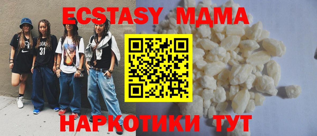 MDMA молли  МДМА молли  Учалы  Вход с VPN 