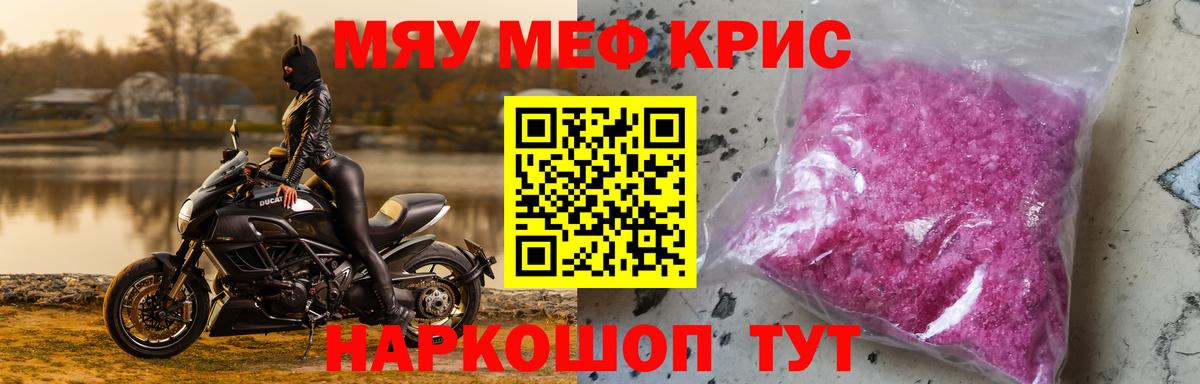 МЕФ мука Учалы