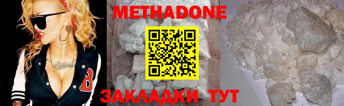 Метадон VHQ    как войти  дарк нет как зайти  Вход с VPN  Метадон VHQ  Учалы 