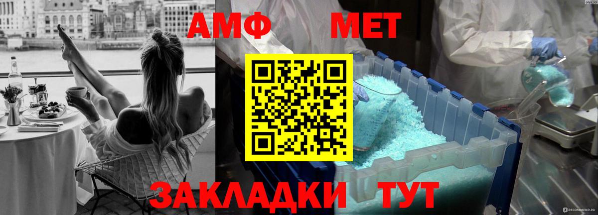 Учалы  МЕТАМФЕТАМИН винт  Первитин  Вход с VPN 