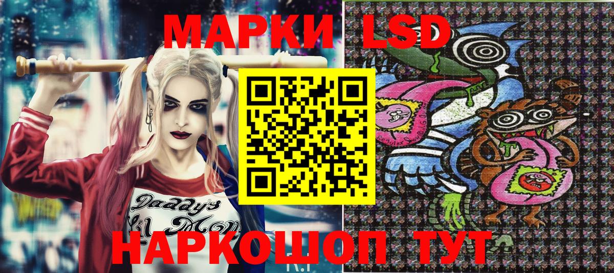 Марки 25I-NBOMe 1500мкг  наркошоп  Наркотические марки  Учалы  Вход с VPN 